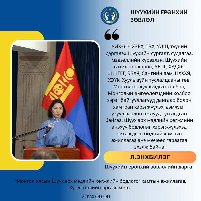 ОНЦЛОХ ЭШЛЭЛ