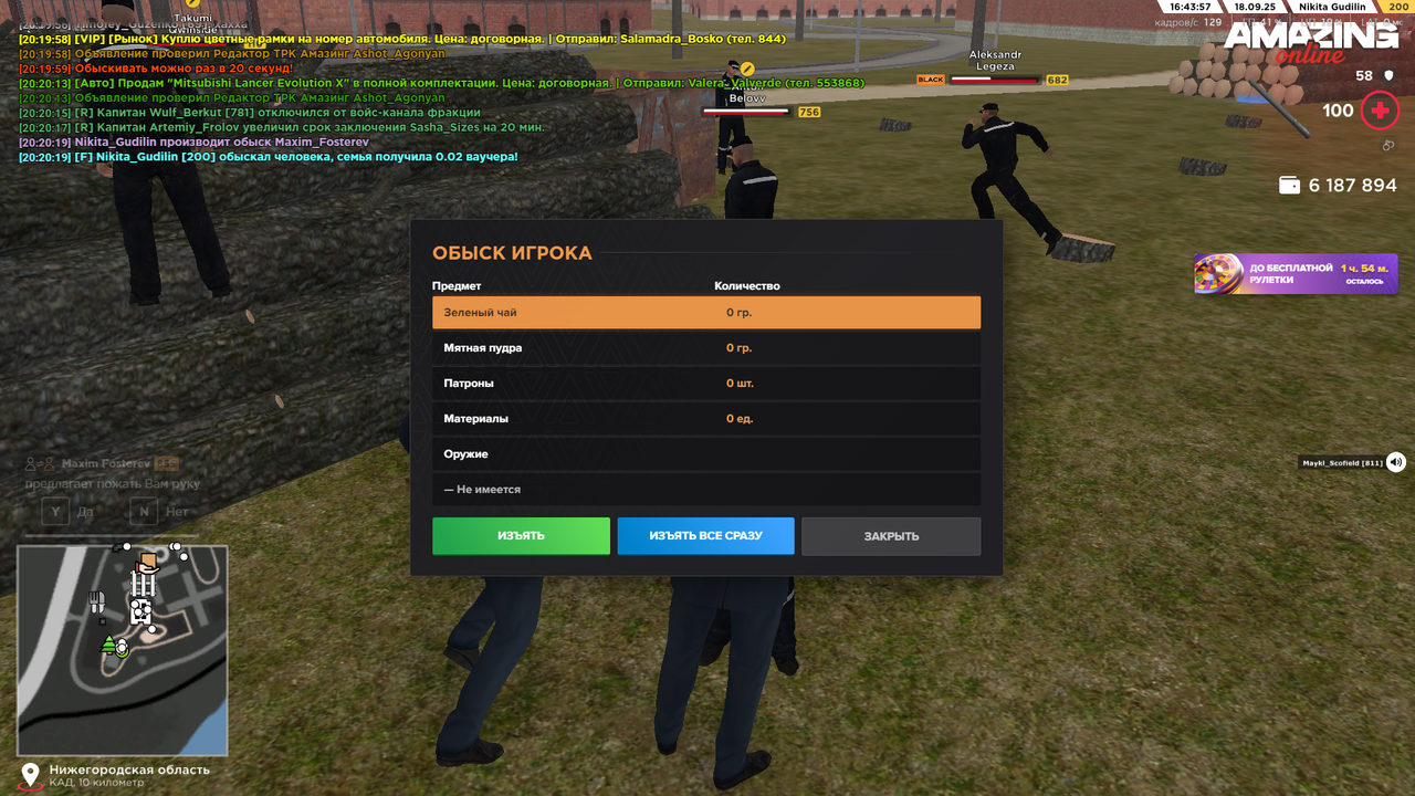 Снимок экрана (1647)