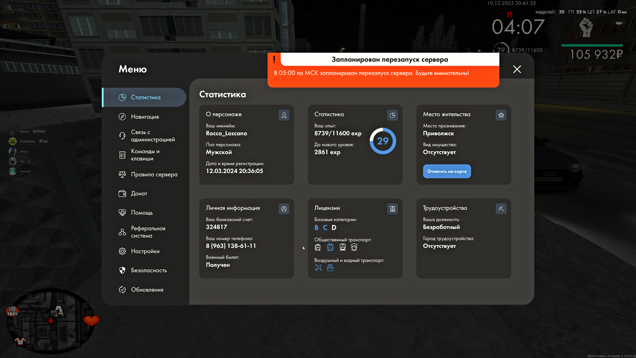 Снимок экрана (4654)