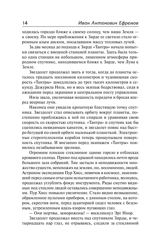 AST000000000167014-14