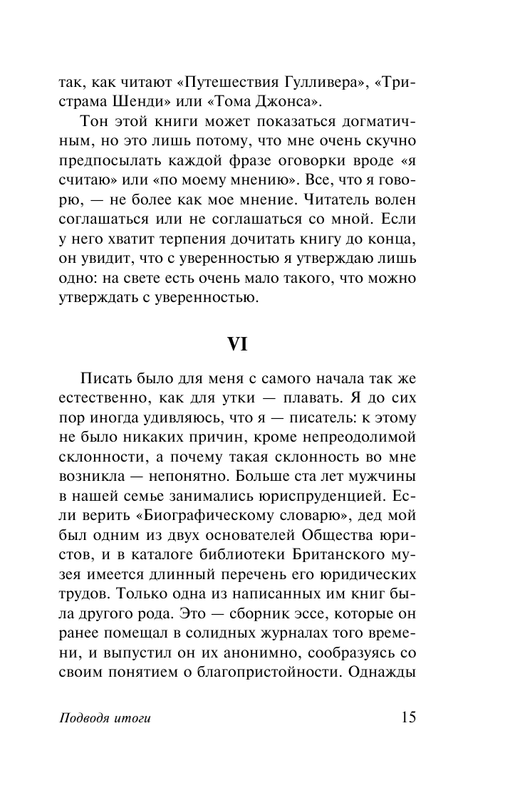 ASE000000000839695-15