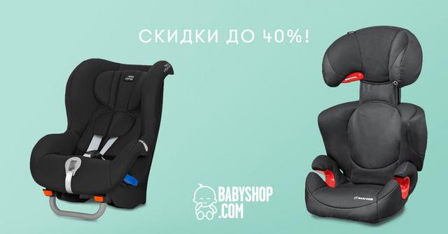 Carseats-40-1200x628.jpg