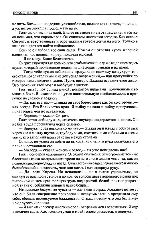 p0307