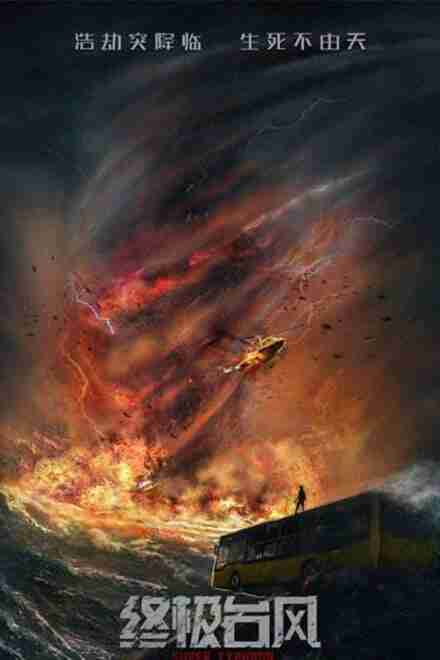 Super Typhoon (2020) Hollywood Dual Audio Movie Download 720p-HDRip | MovieBite
