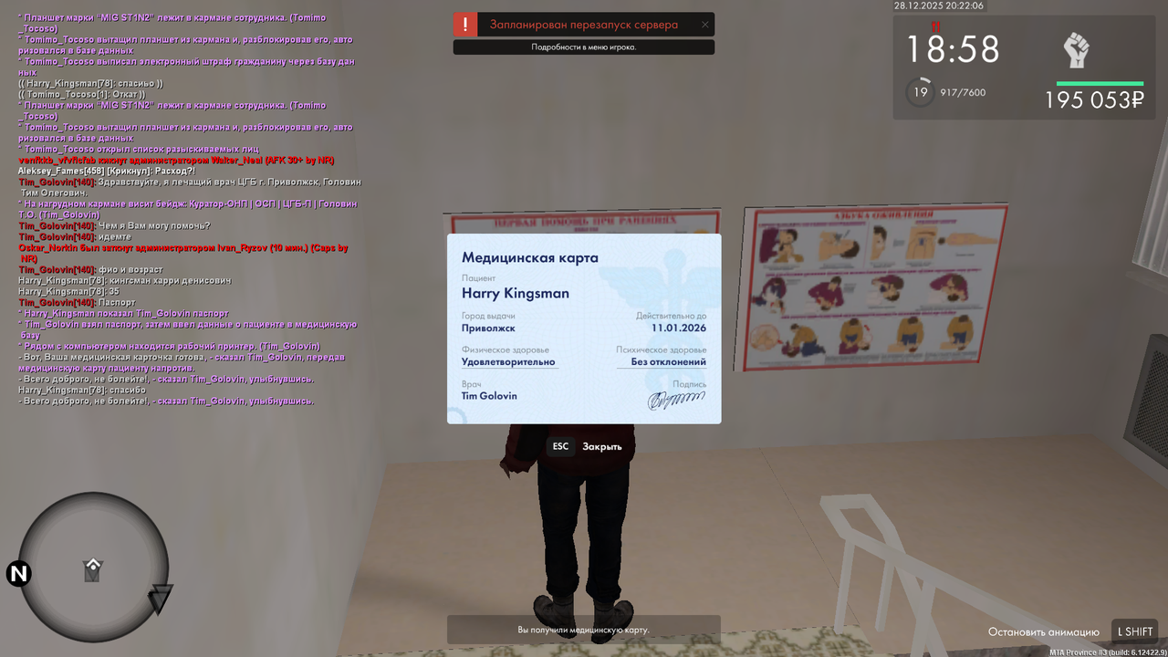 mta screen 2025 12 28 20 22 05