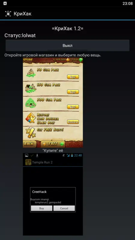 CreeHack 1.2 APK