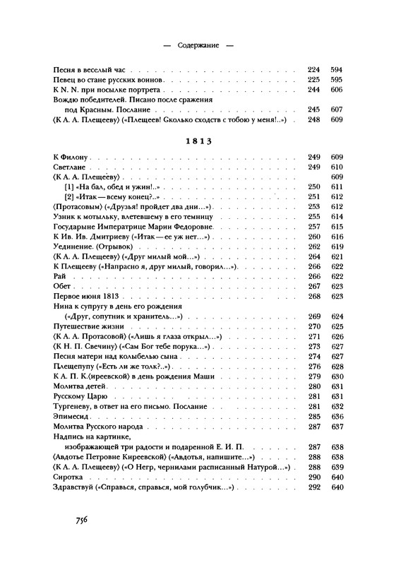 p0756