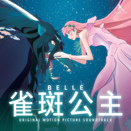 4399d01e 9880 448c ac73 48086b8e1379 - VA - Belle (Original Motion Picture Soundtrack) (Chinese Edition) (2022)