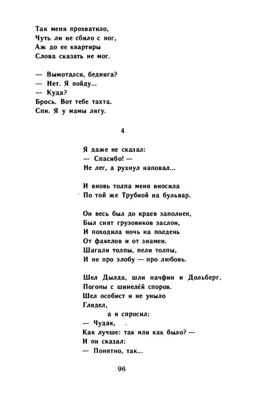 kornilov-polza-vpechatleny-1989-page-0098