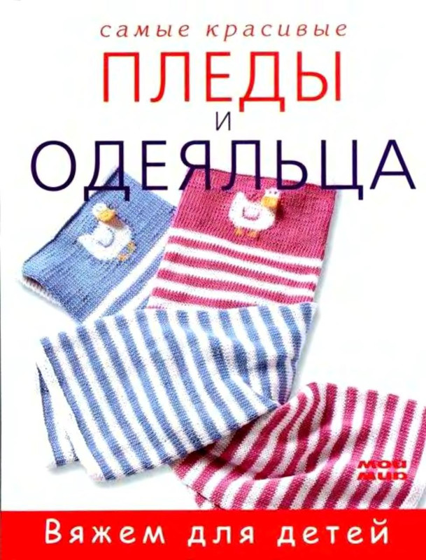pledy-i-odejal-ca-1