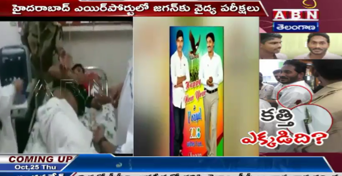 Screenshot-2018-10-25-ABN-Telugu-LIVE-AB