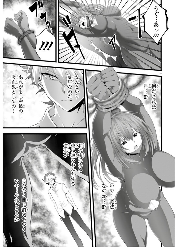 Yoru Baku Yoake KyokuChap35-2