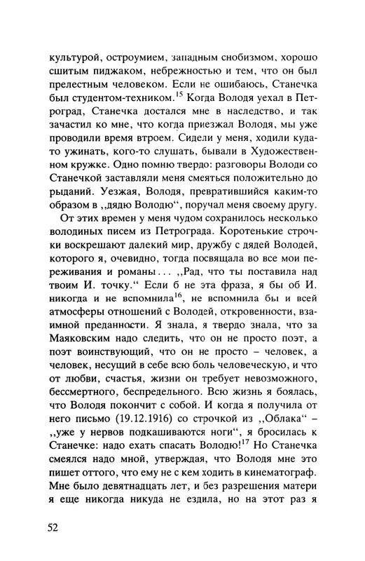 Majakovskij-Vladimir-Dorogoj-dada-Voloda-page-0053