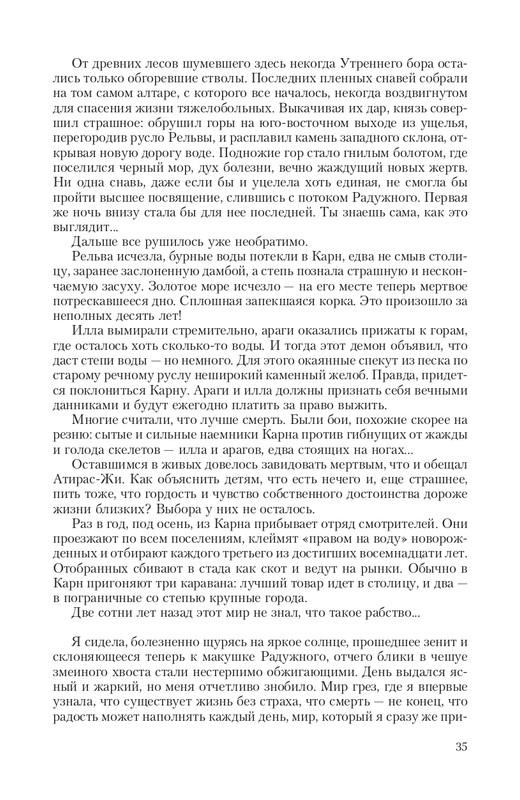 2-page-0035