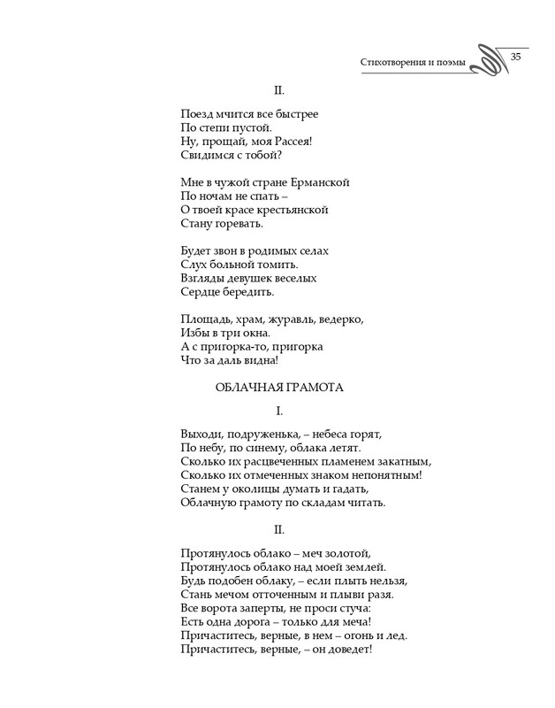 2020-page-0036