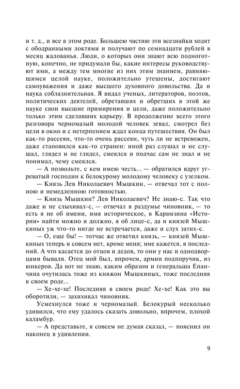 ASE000000000863922-09