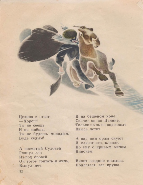 Fedorov-Vladimir-Irinkin-son-page-0035