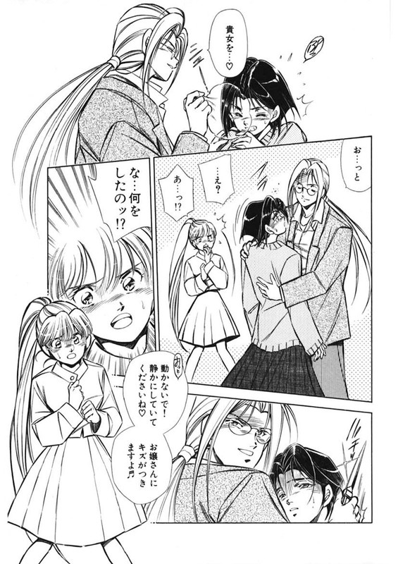 Onegai ArcanaVol1-2
