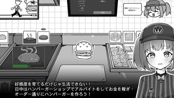 Living with My Part-Time Job Colleague visual novel  