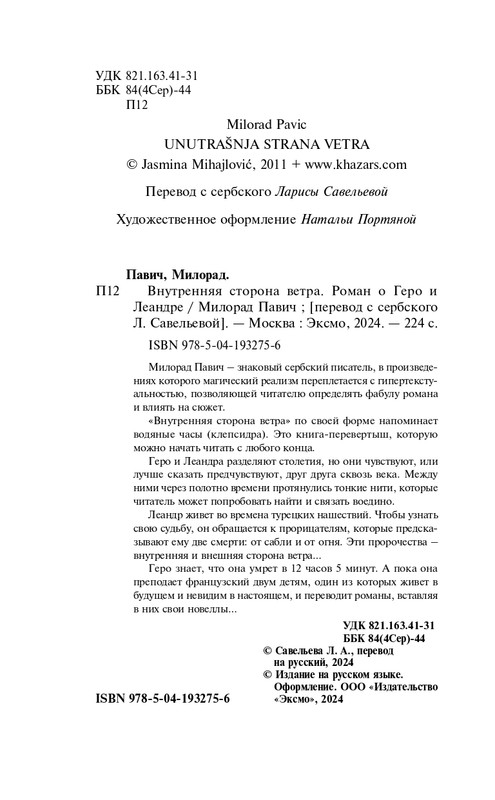 ITD000000001363778-page-0004