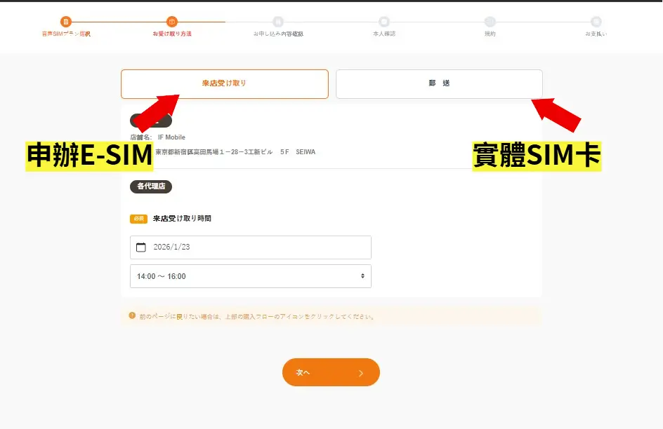 取貨方式選擇與運費顯示