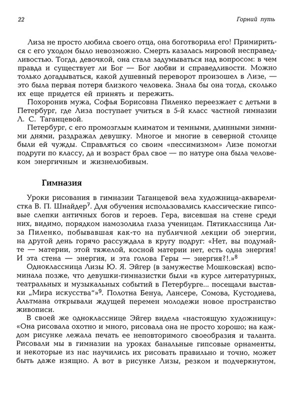 Mat-Marija-Zhivopis-Grafika-Vyshivka-page-0023