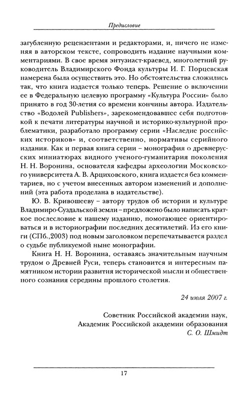 p0018