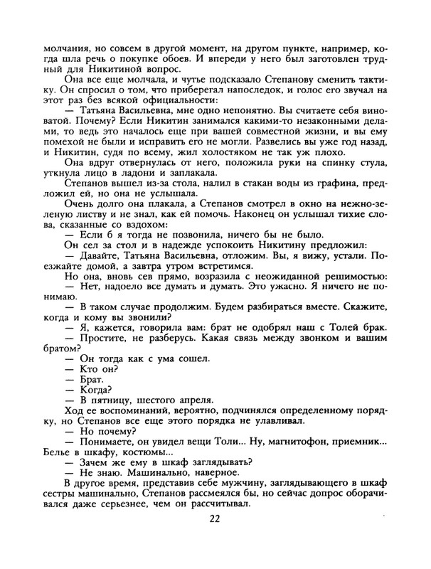 1989-31-page-0024