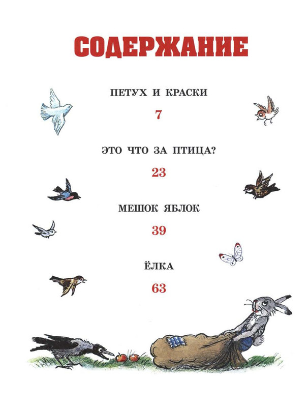 Sutejev-Vladimir-Petuh-i-Kraski-126