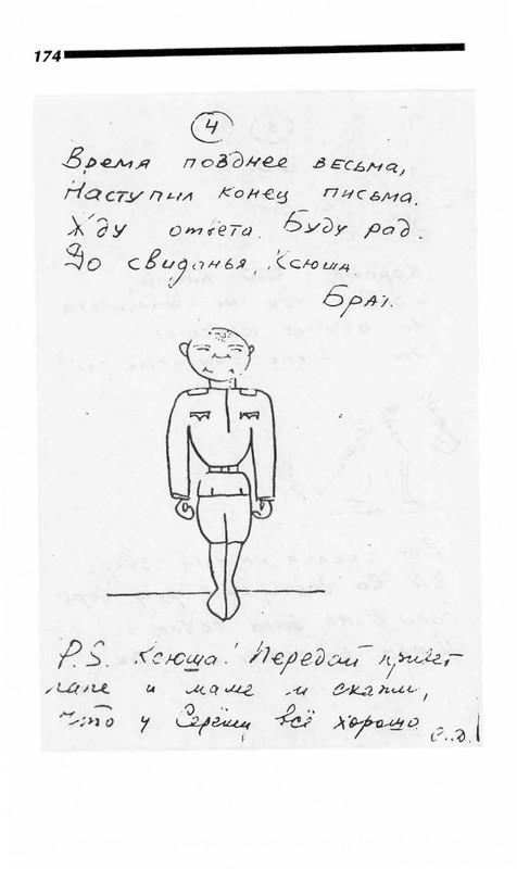 o-dovlatove-2001-page-0175