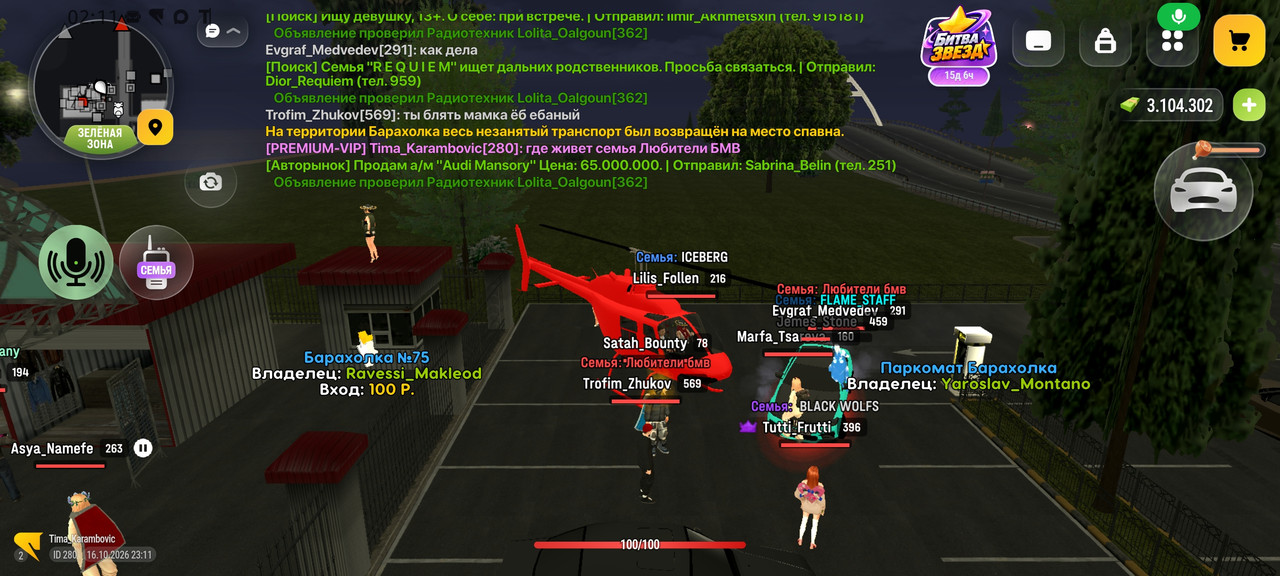 Screenshot 20261017 021142