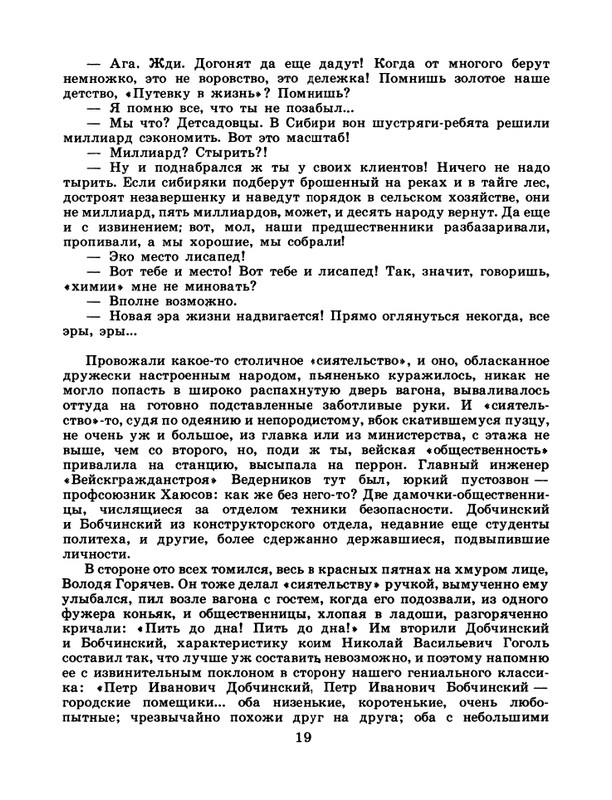 1986-27-page-0021