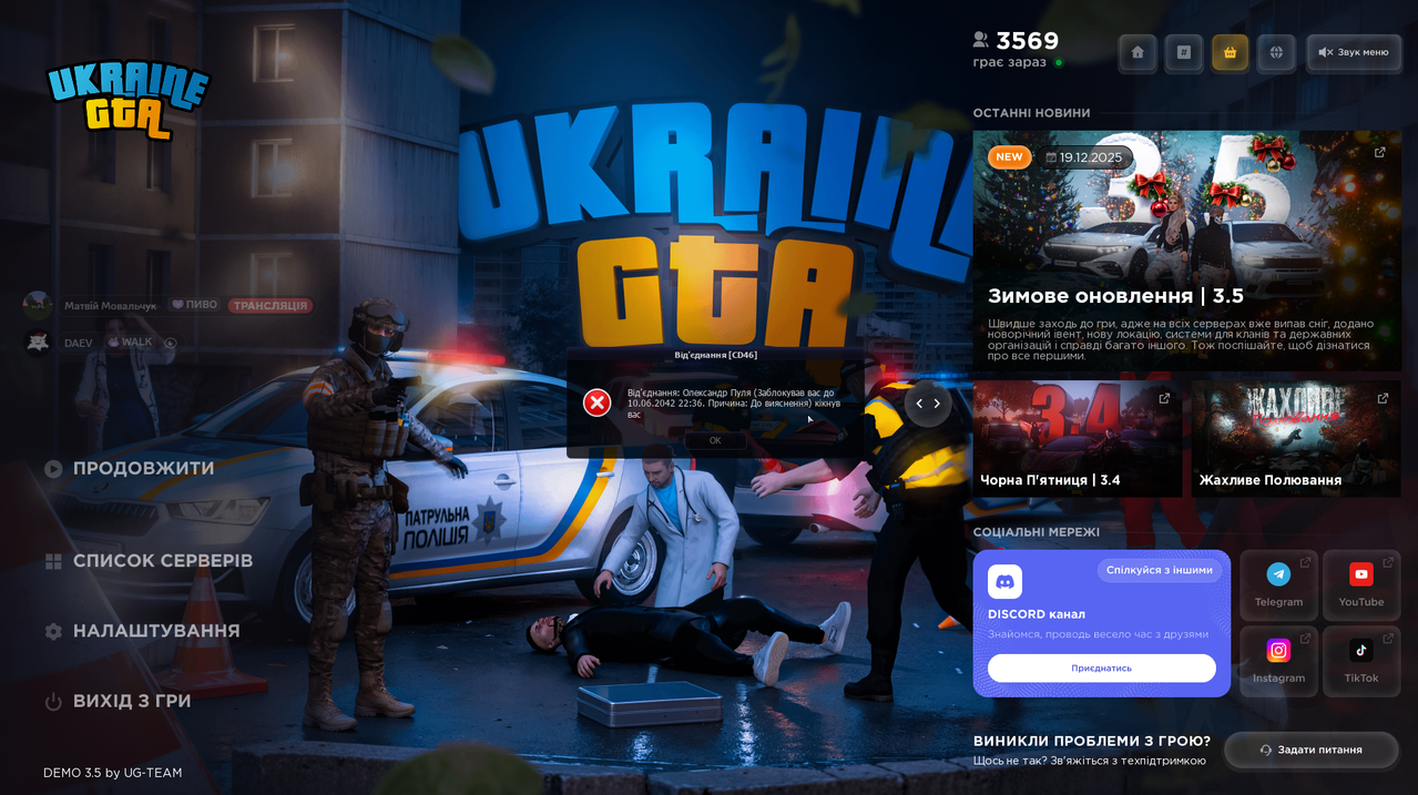 Знімок екрана 2026 01 05 213948