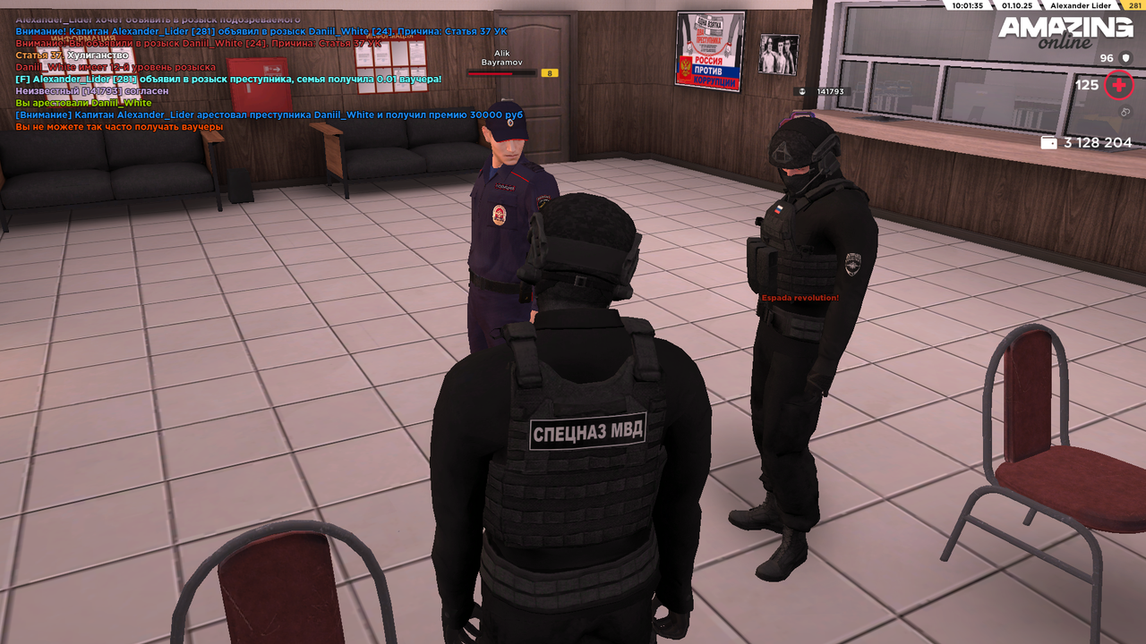 Снимок экрана (1999)