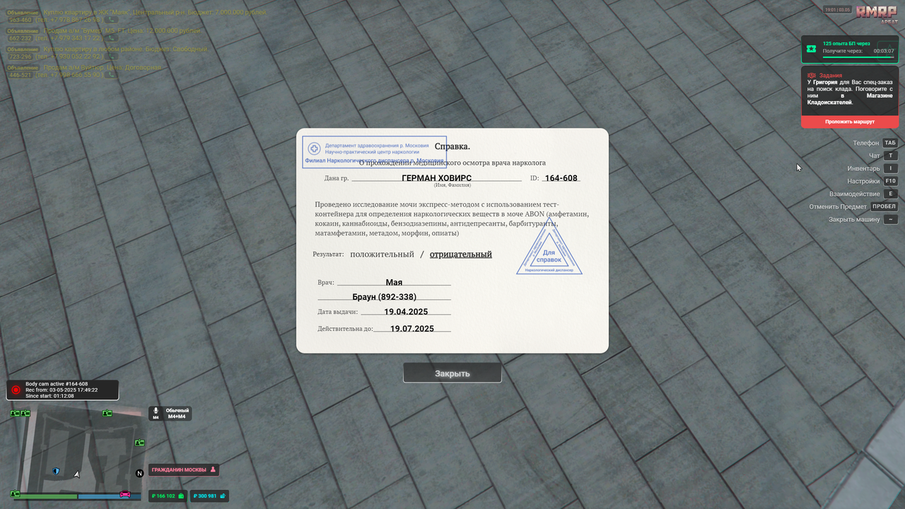 Снимок экрана 2025-05-03 190212