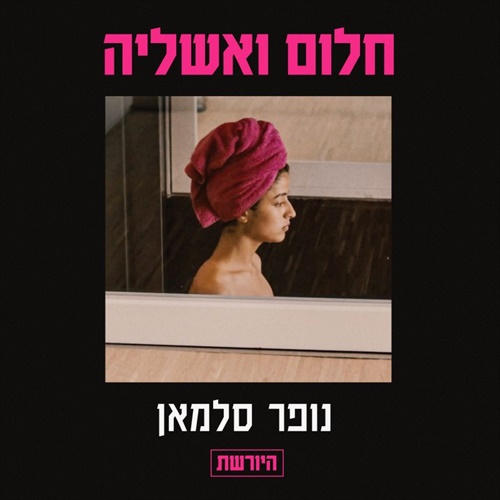 תמונה