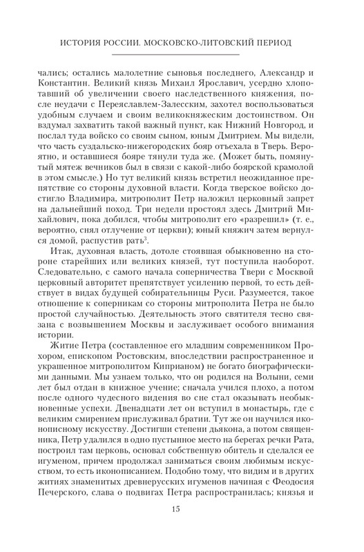 XIV-XV-2023-page-0015