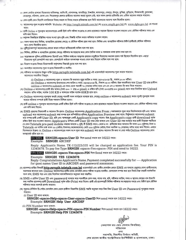SRNGIH-Job-Circular-2024-PDF-2
