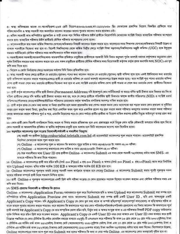 CS-Barishal-Job-Circular-2024-PDF-2