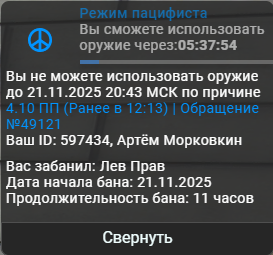 Снимок экрана 2025 11 21 150619
