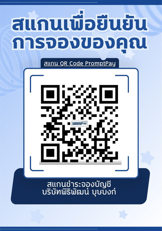 PromptPay QR