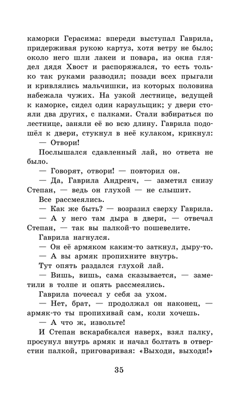 ASE000000000865015-35