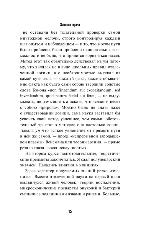 ASE000000000886078-15