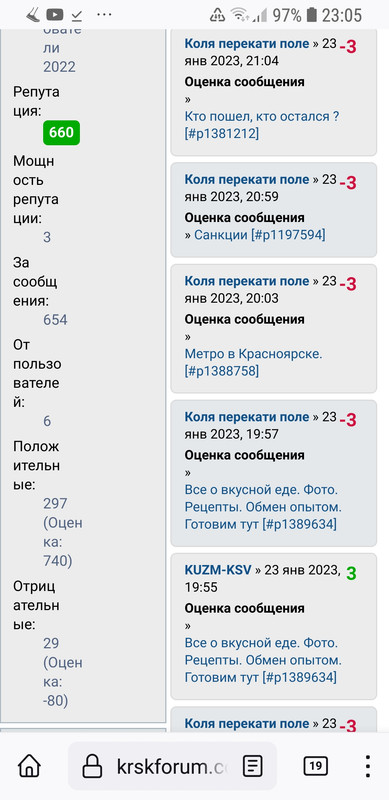 Screenshot_20230124-230551_Firefox