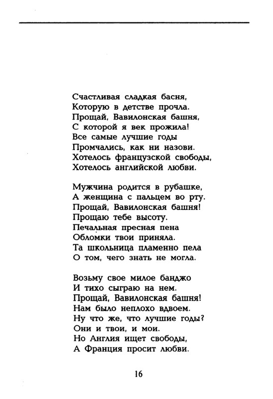 dolina-potajnye-lady-1996-page-0017