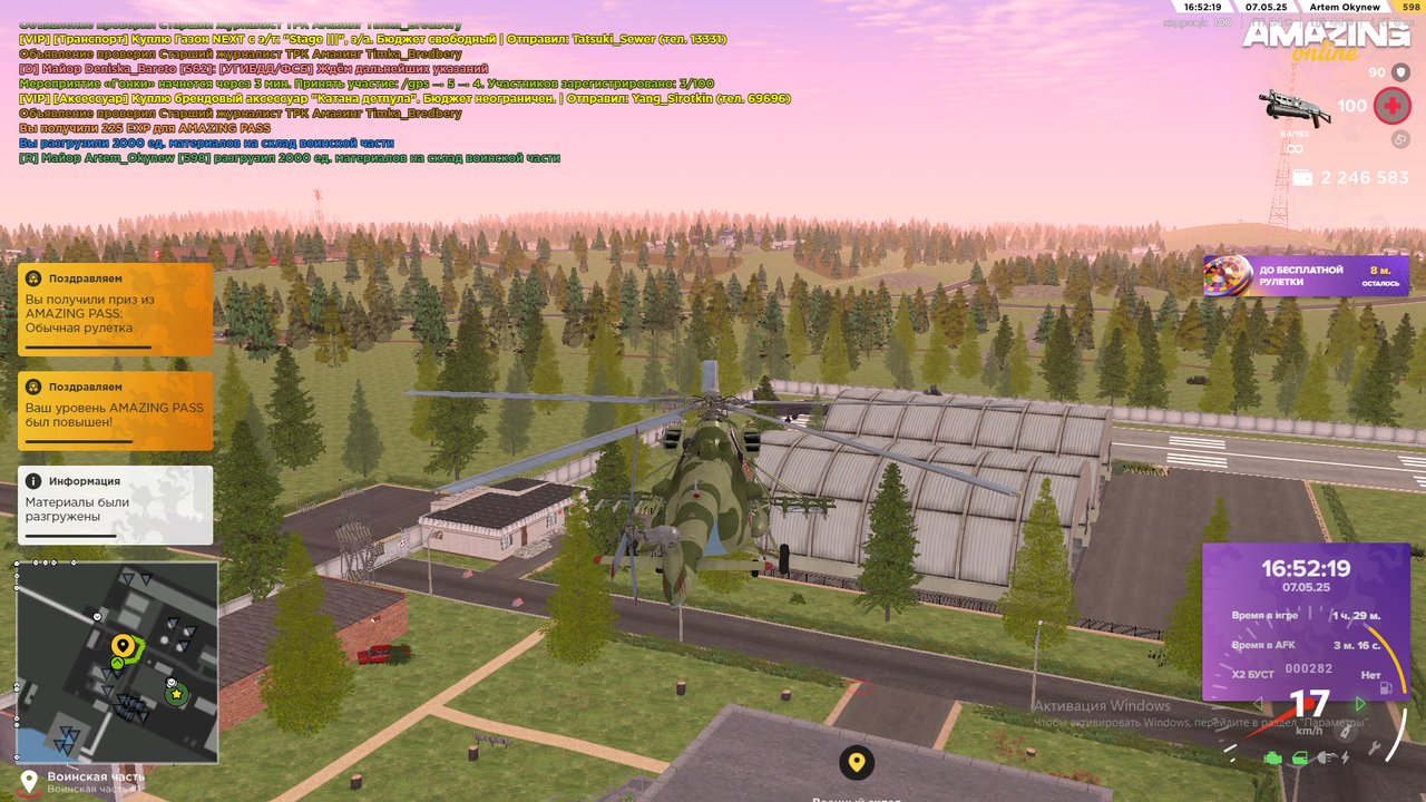 Снимок экрана (590)