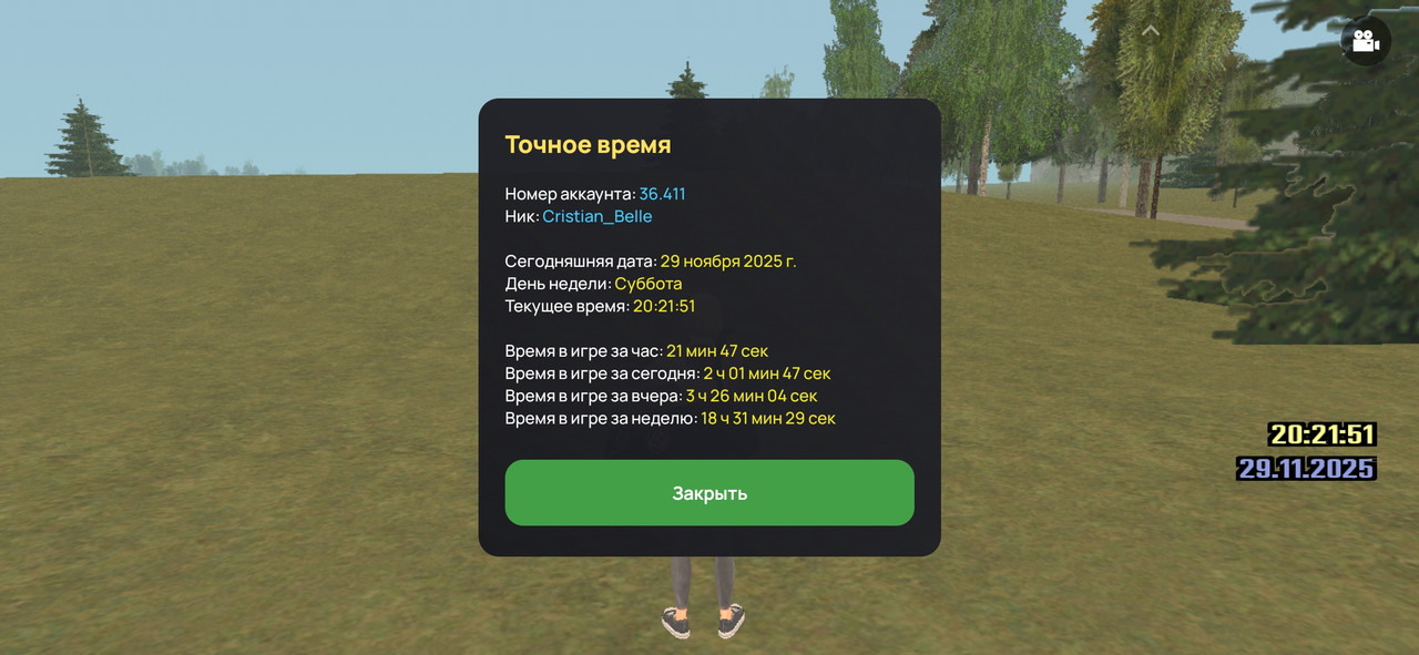 Screenshot 20251129 202149