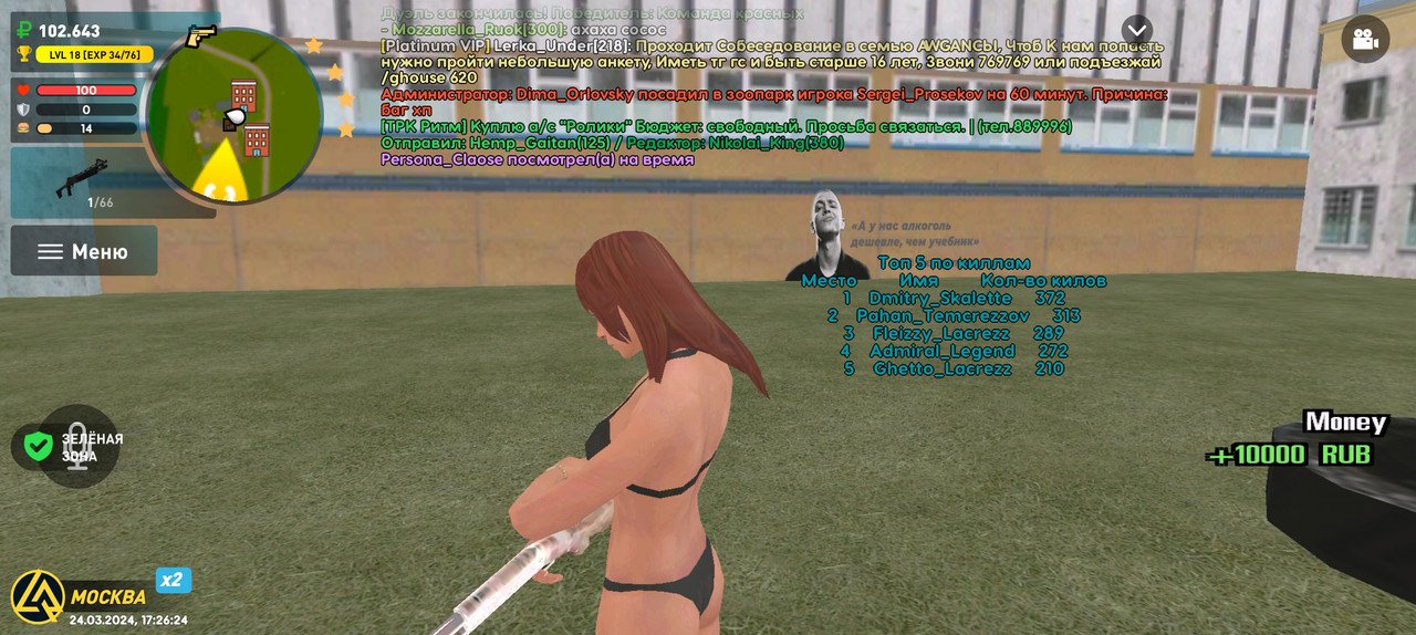 Screenshot_2024-03-24-16-26-24-940_com.liverussia.cr