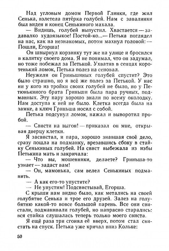 1968-page-0052
