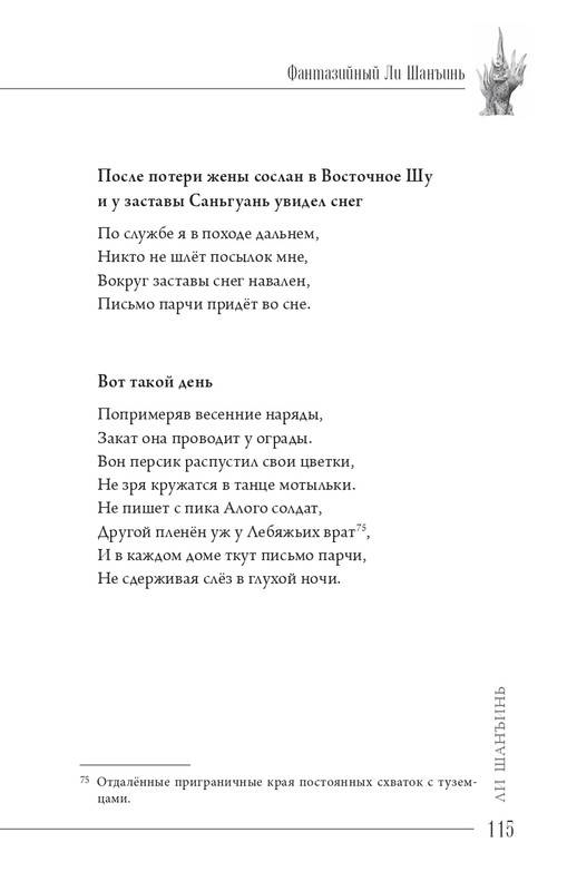2024-page-0116